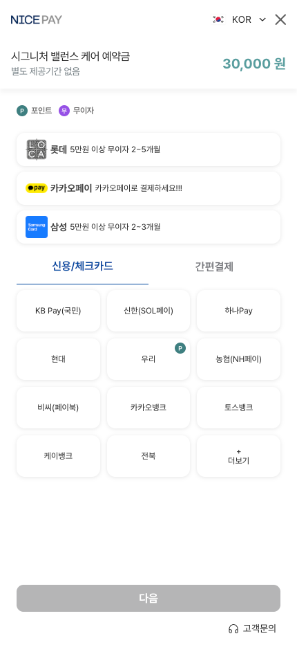 예약금 결제 완료 화면